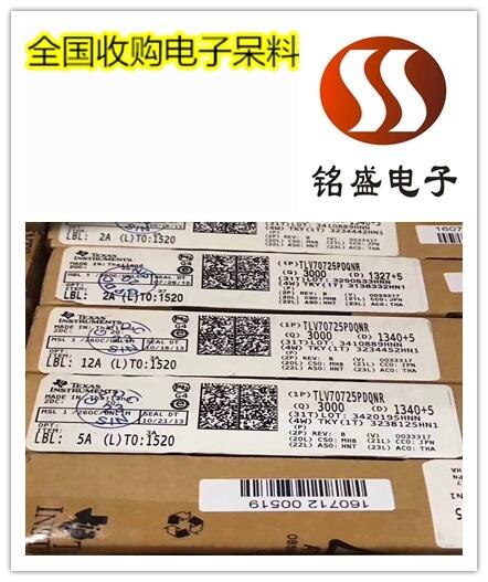 徐州回收MOS管呆料 電子料收購公司